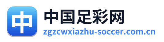中国足彩网